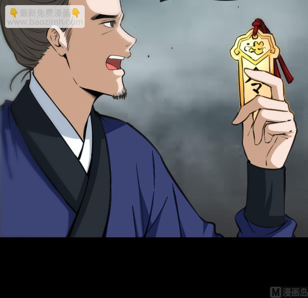🍴劫天运 第365话 新令 第36页