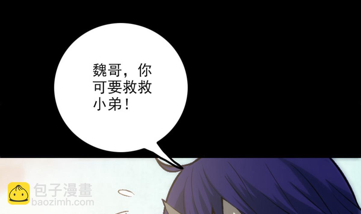 🍴劫天运 第365话 新令 第37页
