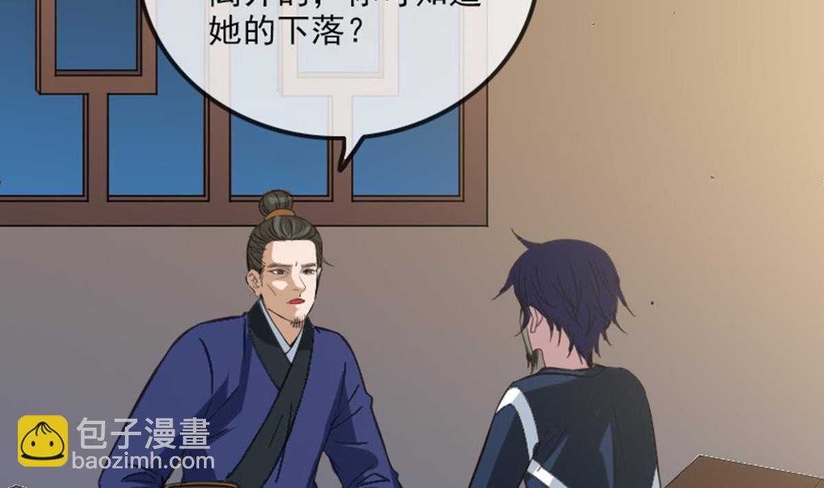 🍴劫天运 第365话 新令 第4页
