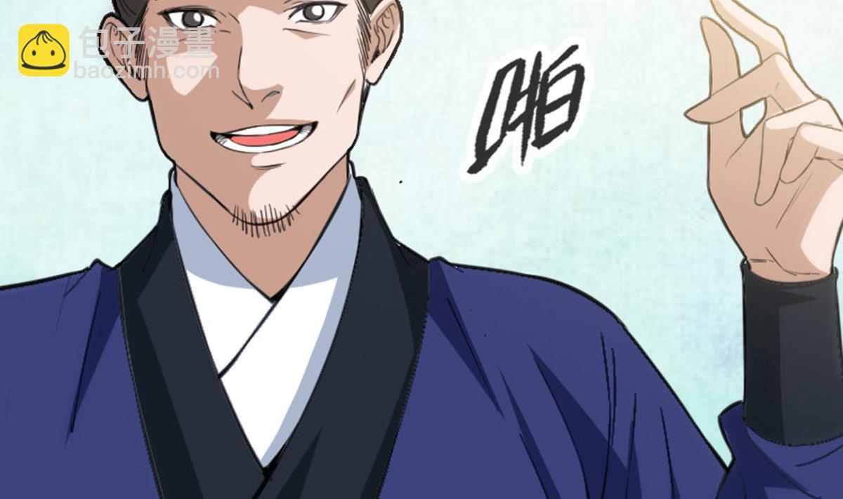 🍴劫天运 第365话 新令 第41页