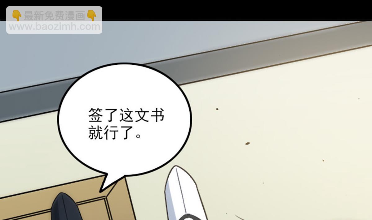 🍴劫天运 第365话 新令 第43页
