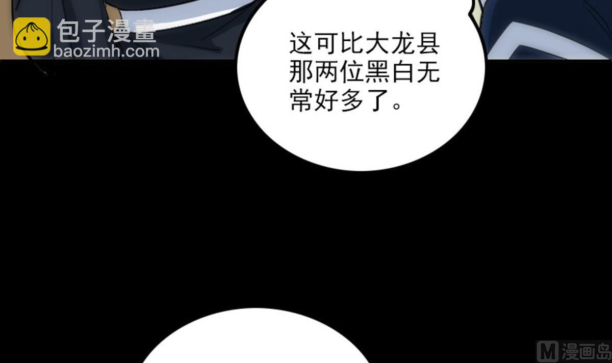 🍴劫天运 第365话 新令 第45页