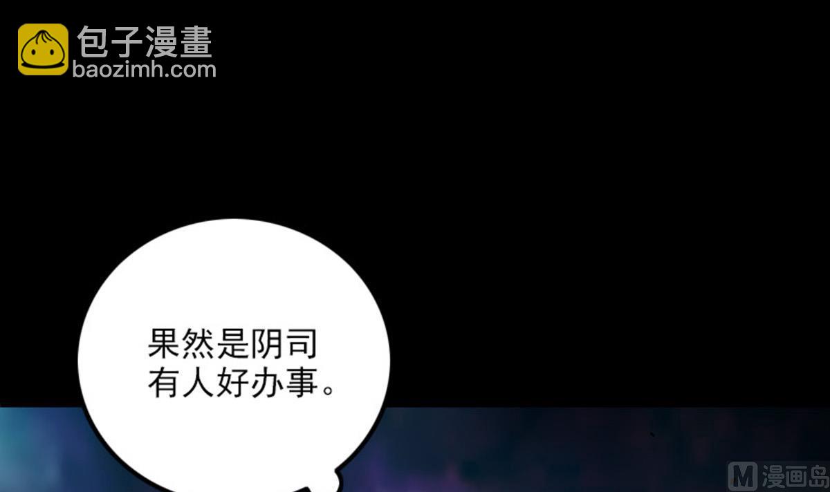 🍴劫天运 第365话 新令 第48页