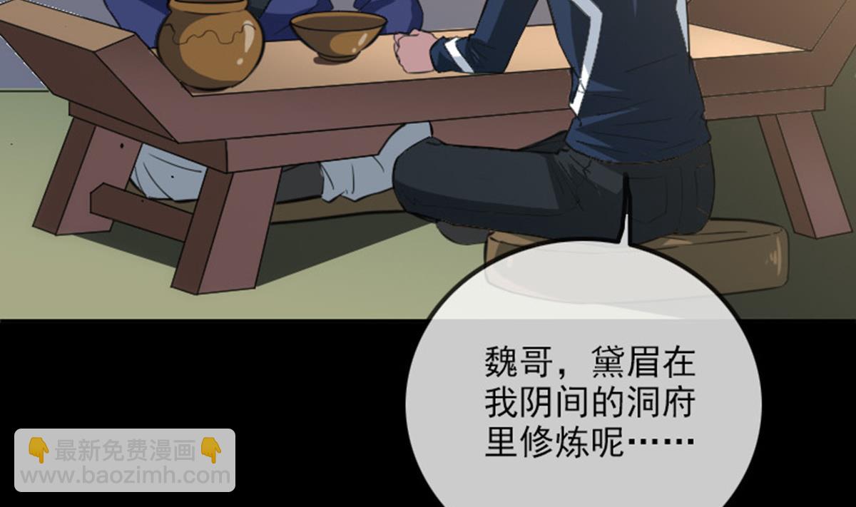 🍴劫天运 第365话 新令 第5页