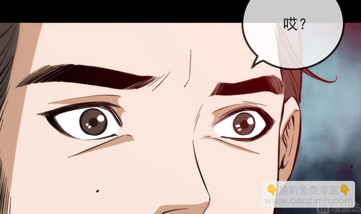 🍴劫天运 第365话 新令 第9页