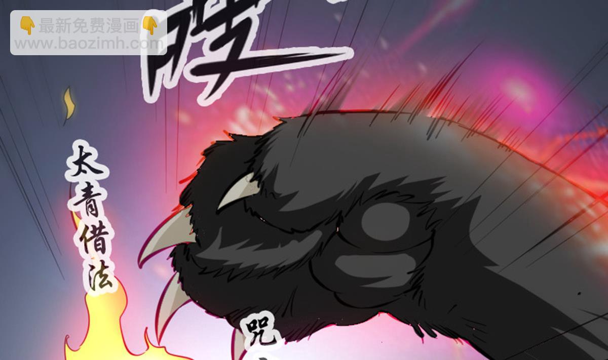 🍴劫天运 第367话 亲戚 第11页