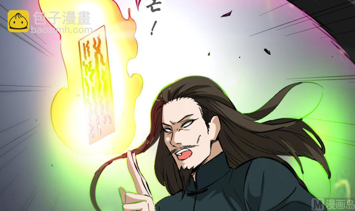 🍴劫天运 第367话 亲戚 第12页