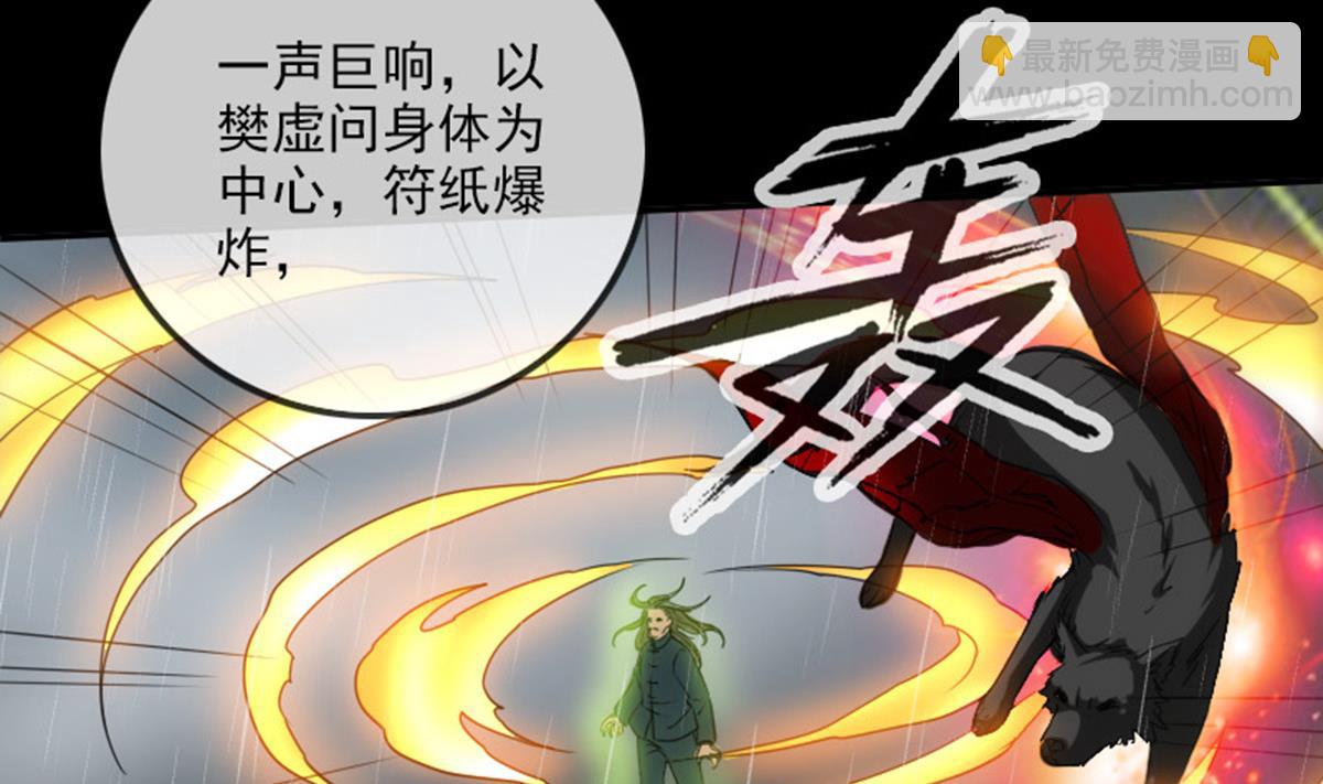 🍴劫天运 第367话 亲戚 第14页