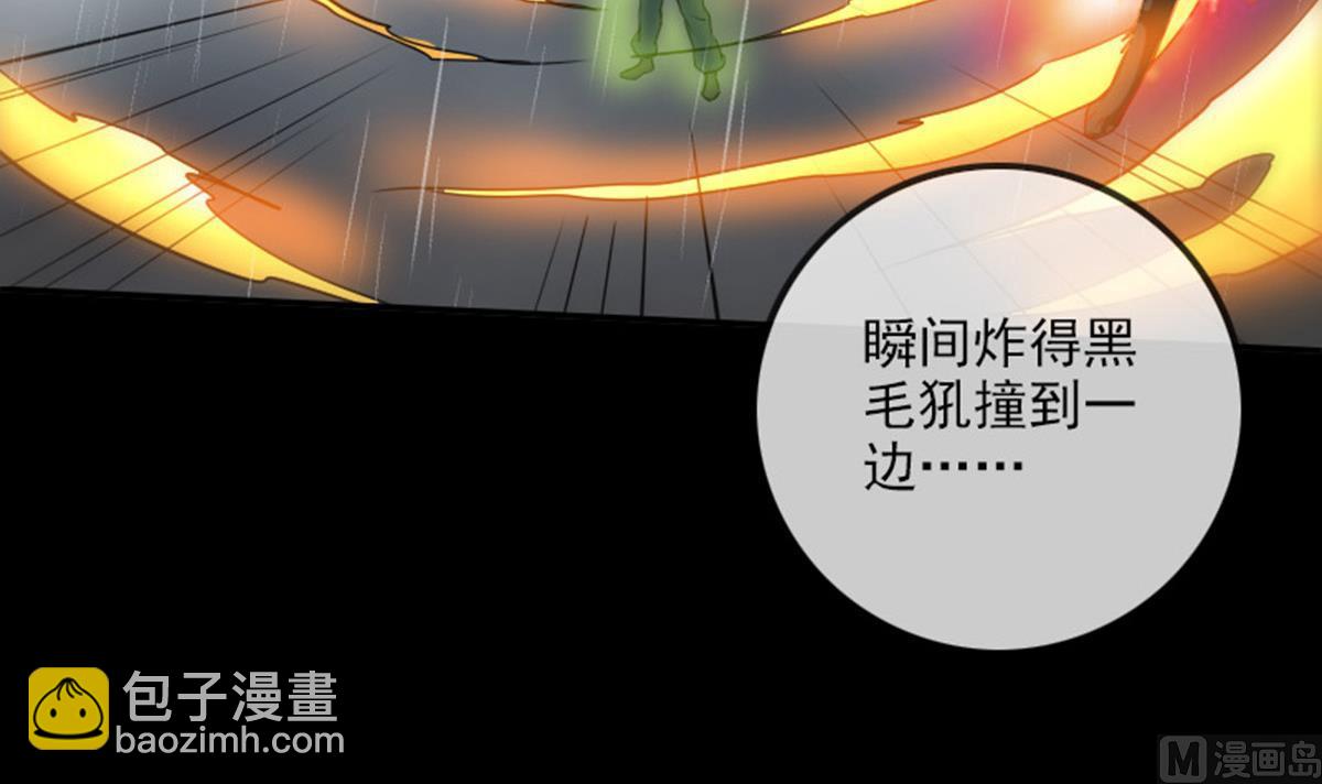🍴劫天运 第367话 亲戚 第15页