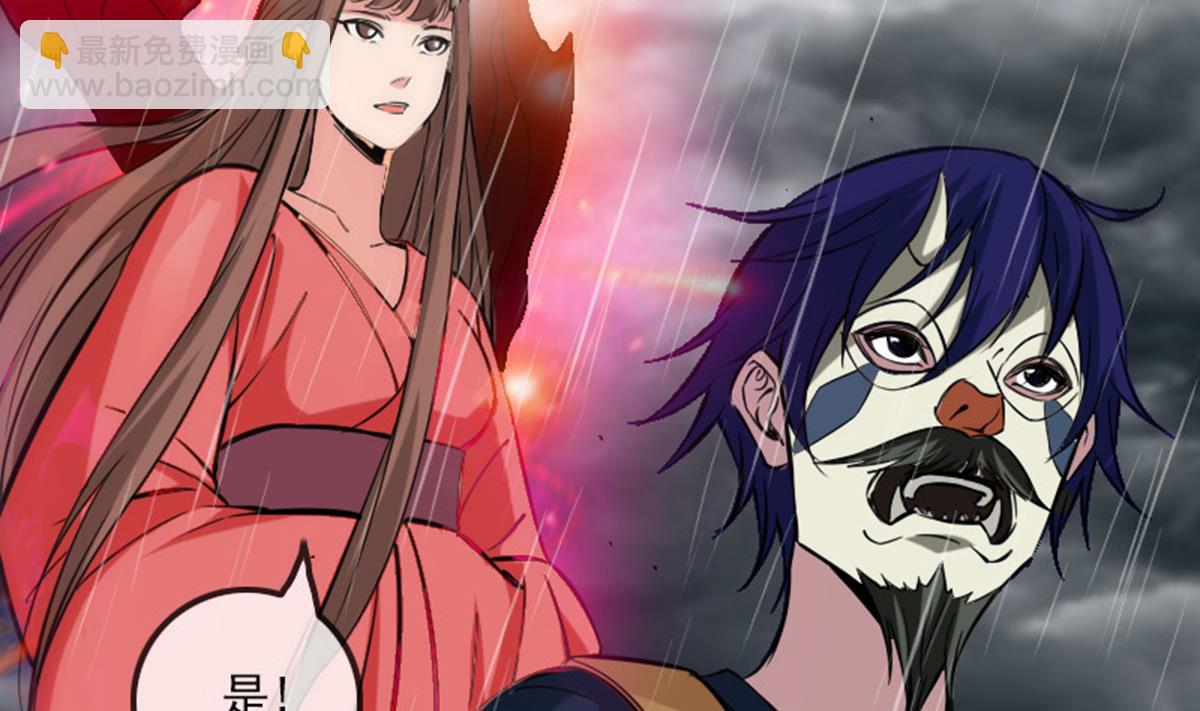 🍴劫天运 第367话 亲戚 第20页