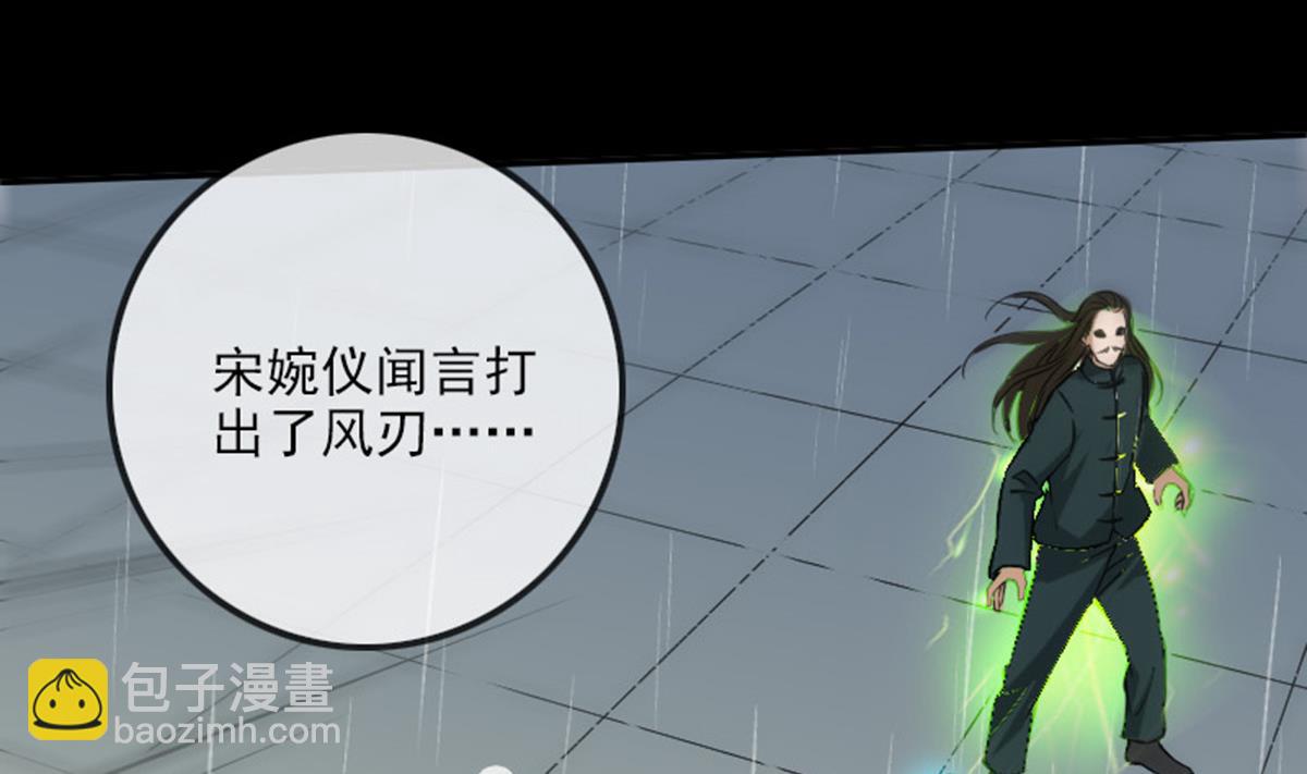 🍴劫天运 第367话 亲戚 第22页