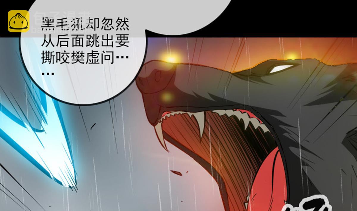 🍴劫天运 第367话 亲戚 第28页