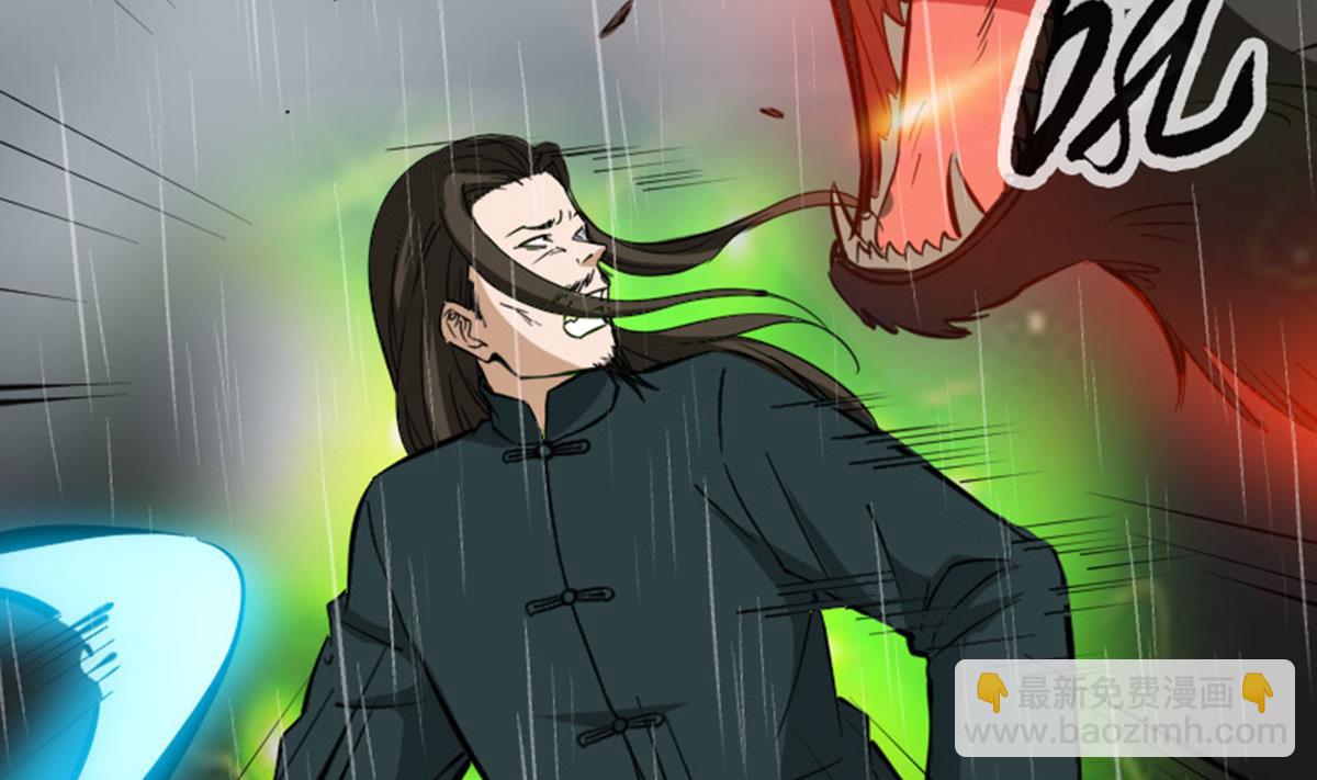 🍴劫天运 第367话 亲戚 第29页