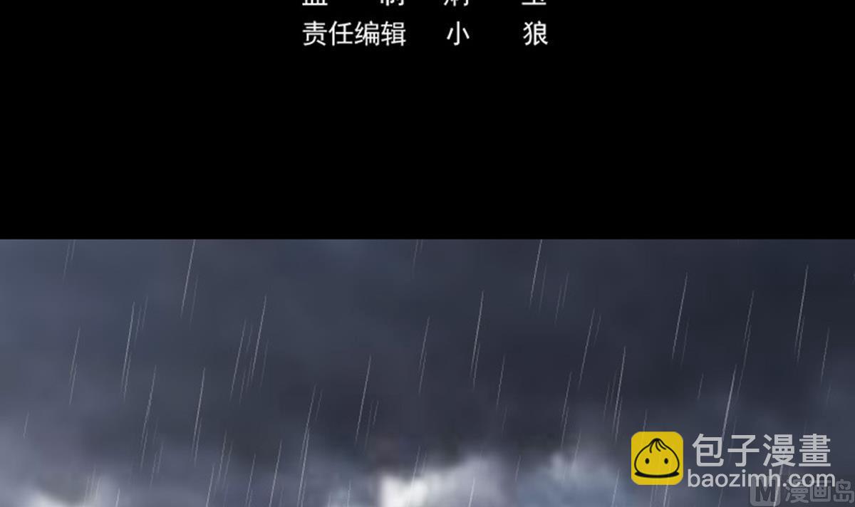 🍴劫天运 第367话 亲戚 第3页