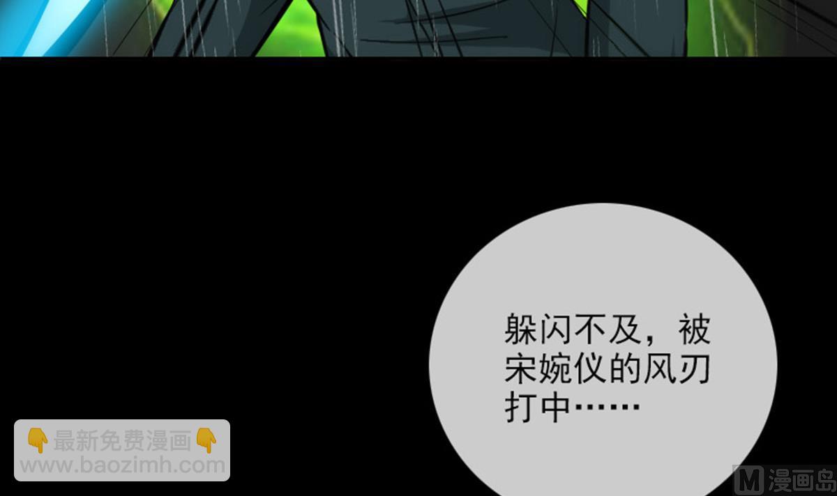 🍴劫天运 第367话 亲戚 第30页
