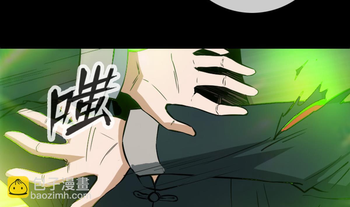 🍴劫天运 第367话 亲戚 第31页