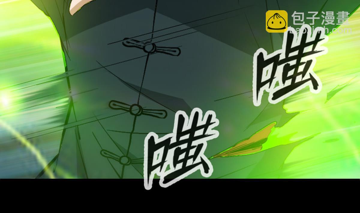 🍴劫天运 第367话 亲戚 第32页