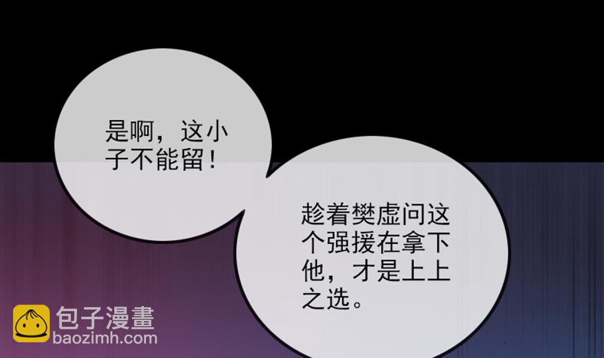 🍴劫天运 第367话 亲戚 第37页