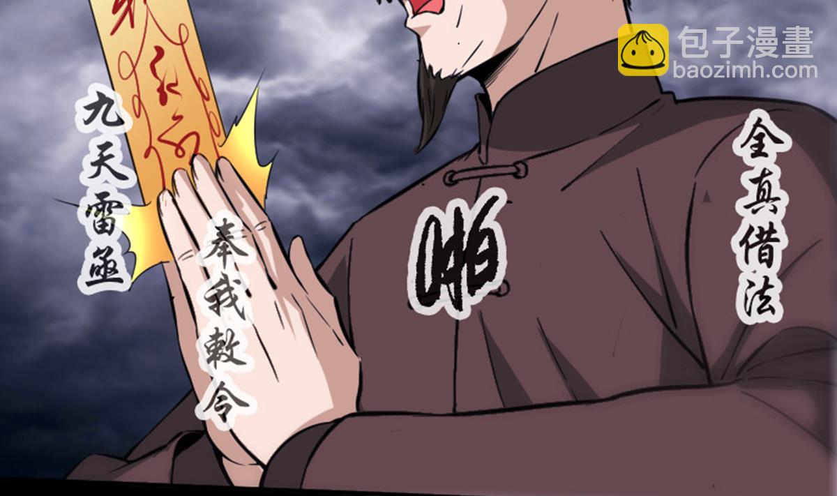 🍴劫天运 第367话 亲戚 第41页