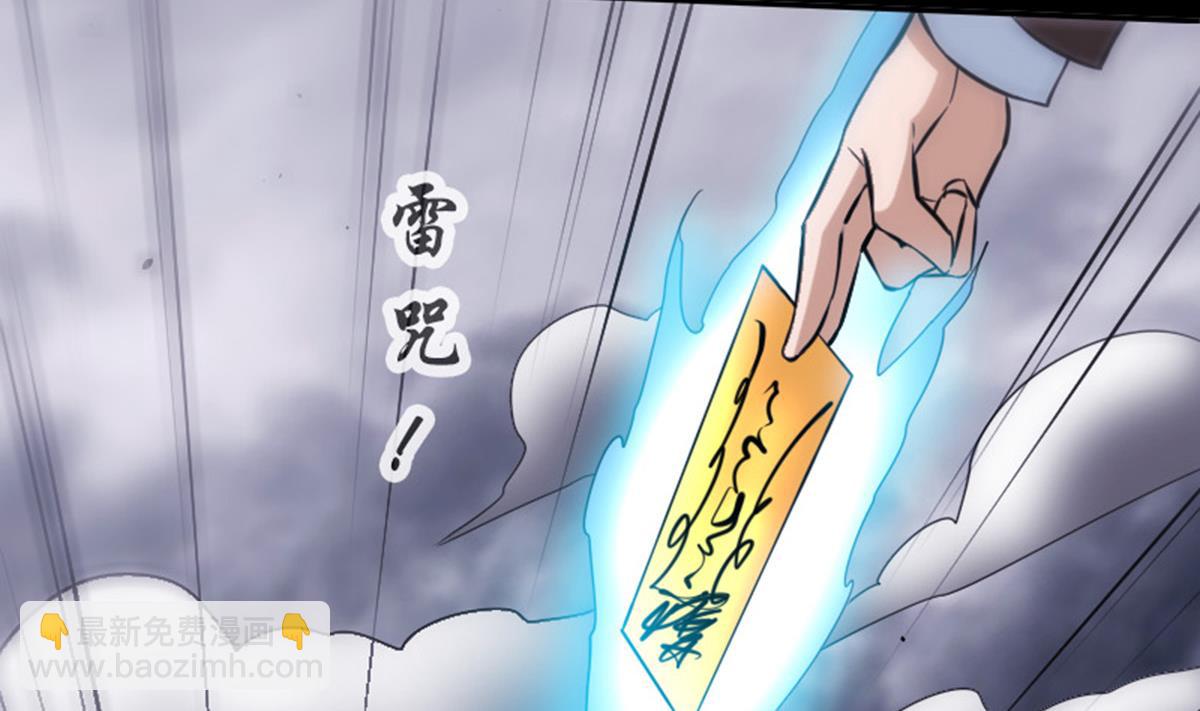 🍴劫天运 第367话 亲戚 第43页