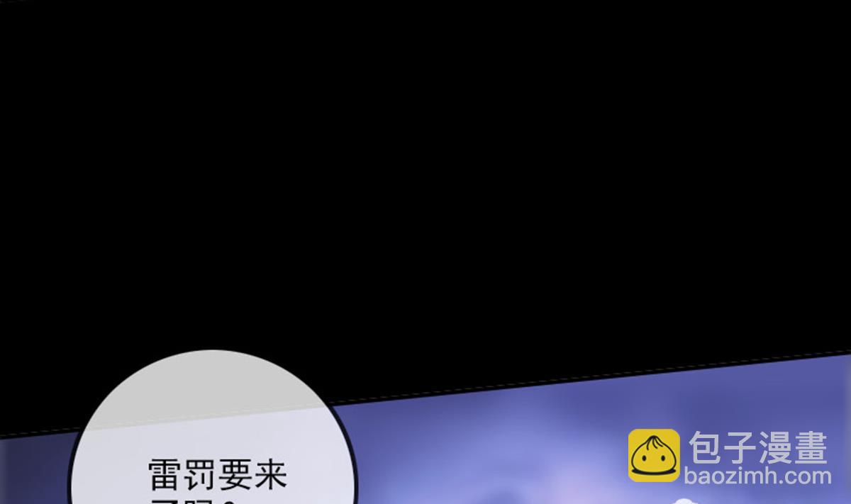 🍴劫天运 第367话 亲戚 第46页