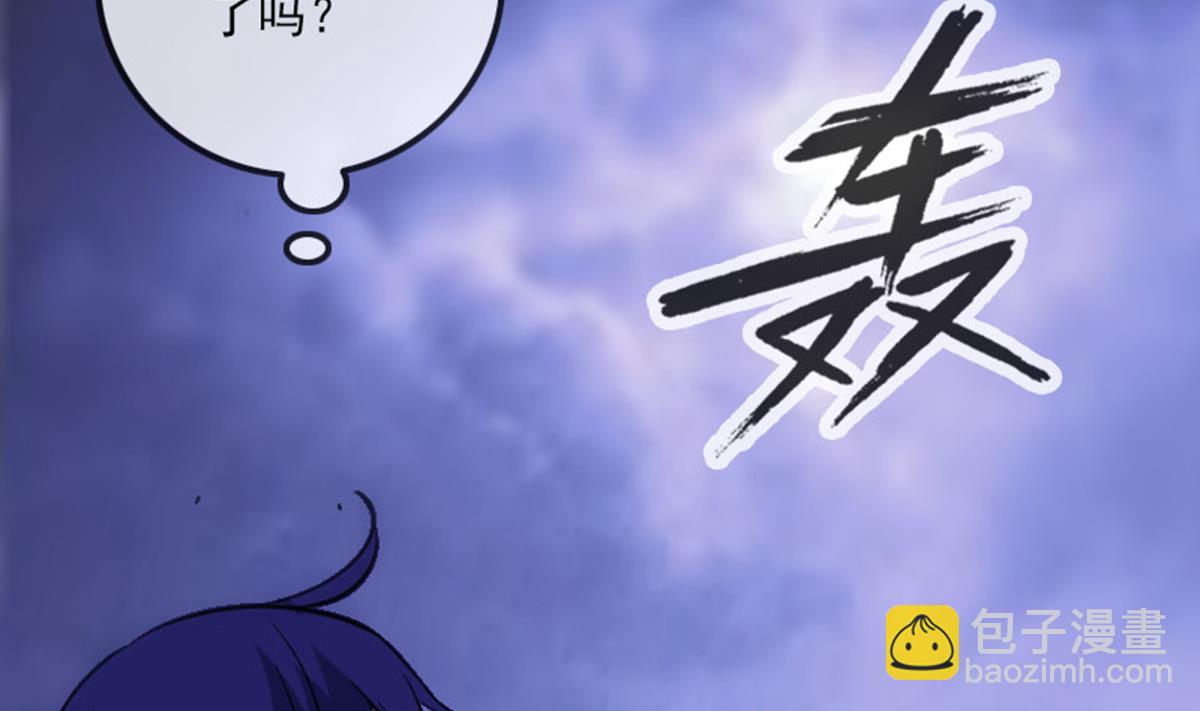 🍴劫天运 第367话 亲戚 第47页