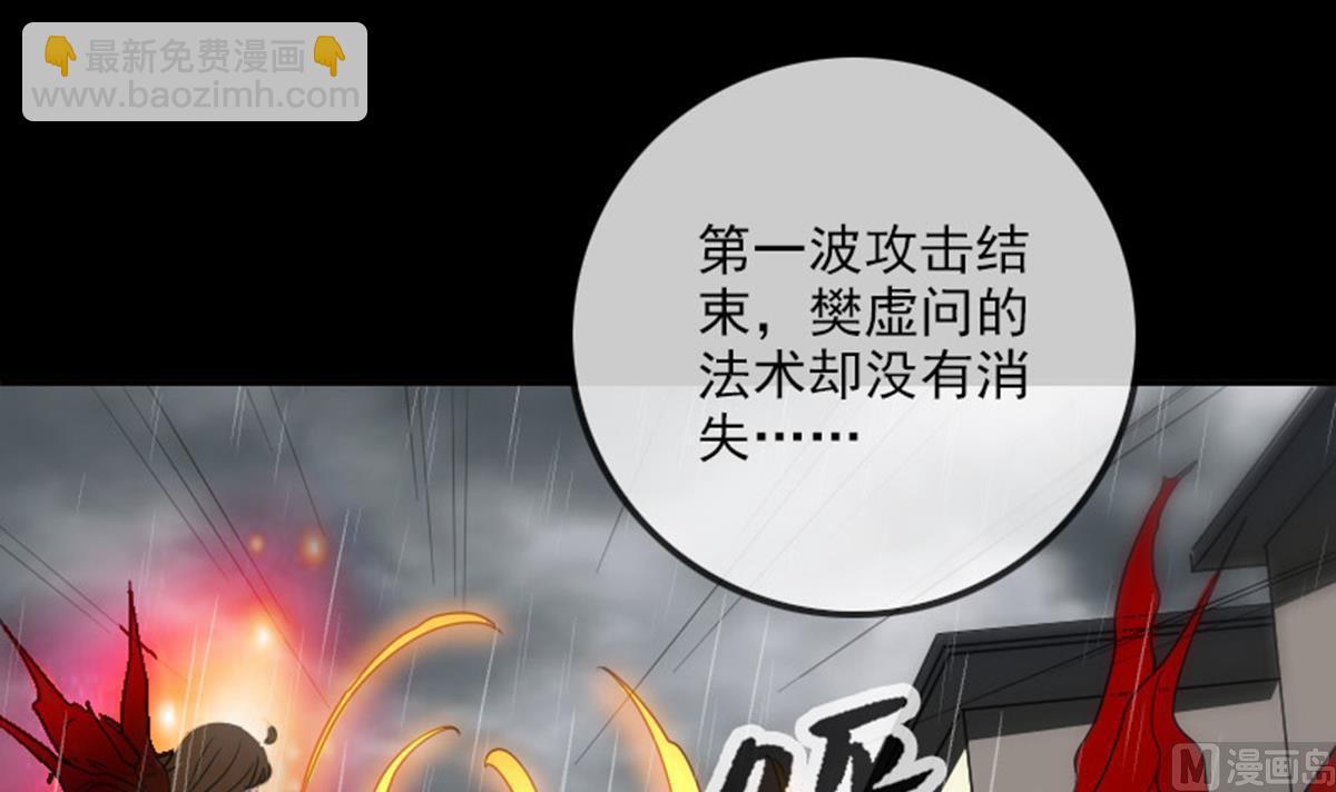 🍴劫天运 第367话 亲戚 第6页
