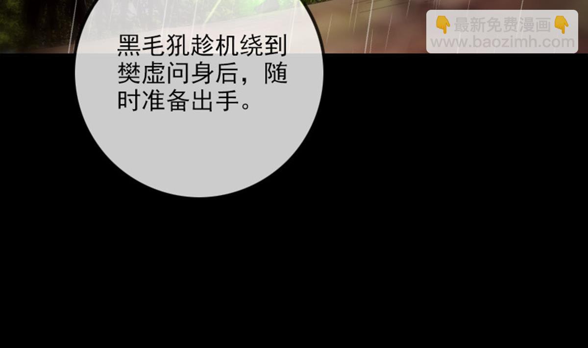 🍴劫天运 第367话 亲戚 第8页
