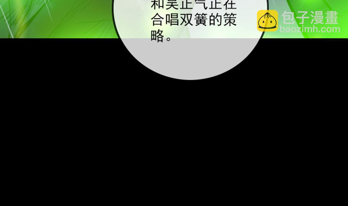 🍴劫天运 第369话 群战 第10页