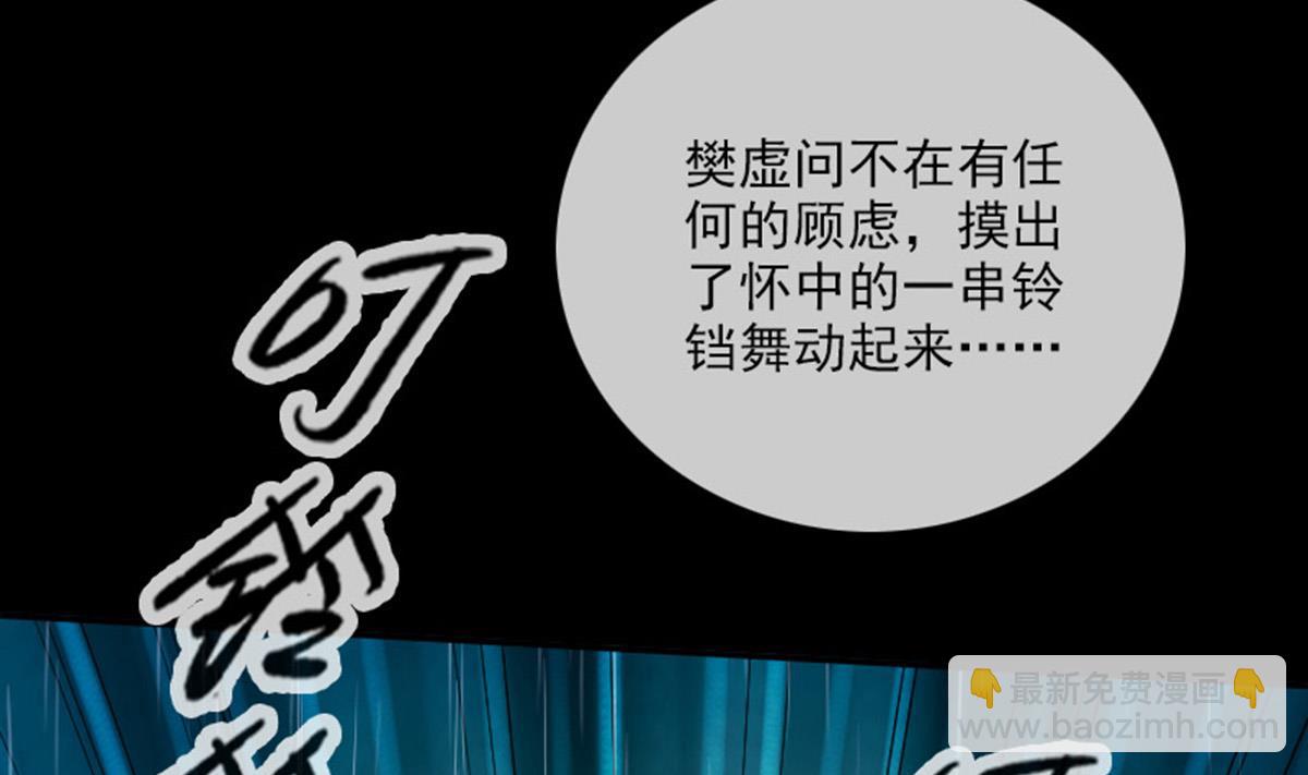 🍴劫天运 第369话 群战 第13页