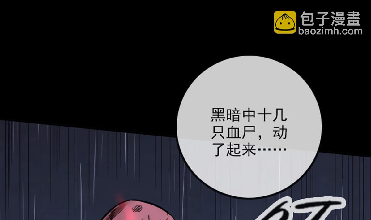 🍴劫天运 第369话 群战 第20页