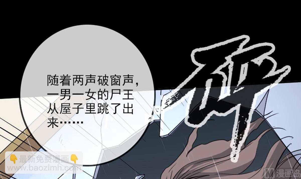 🍴劫天运 第369话 群战 第24页