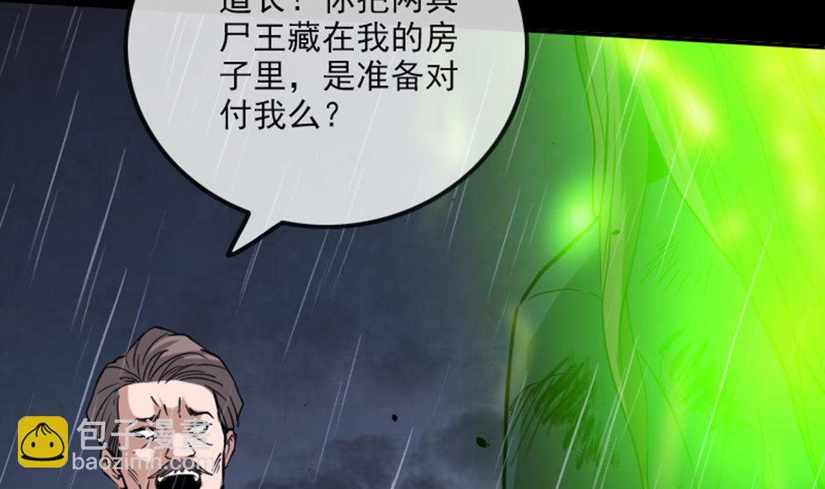 🍴劫天运 第369话 群战 第28页