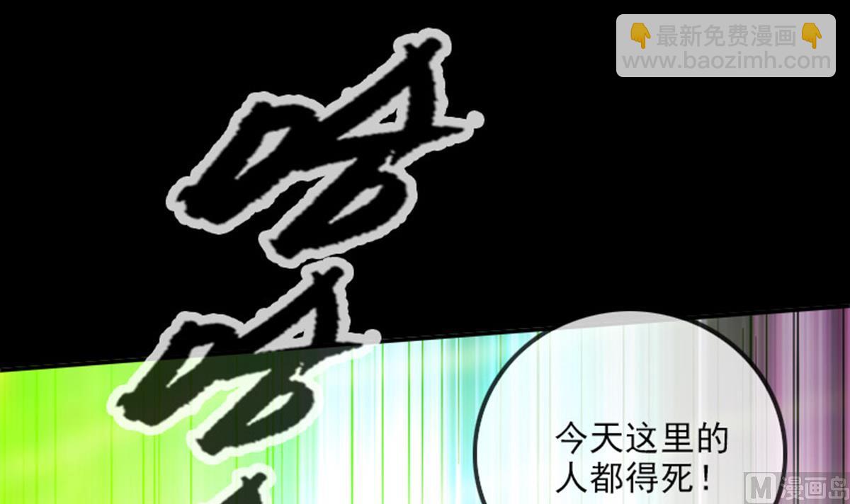 🍴劫天运 第369话 群战 第30页