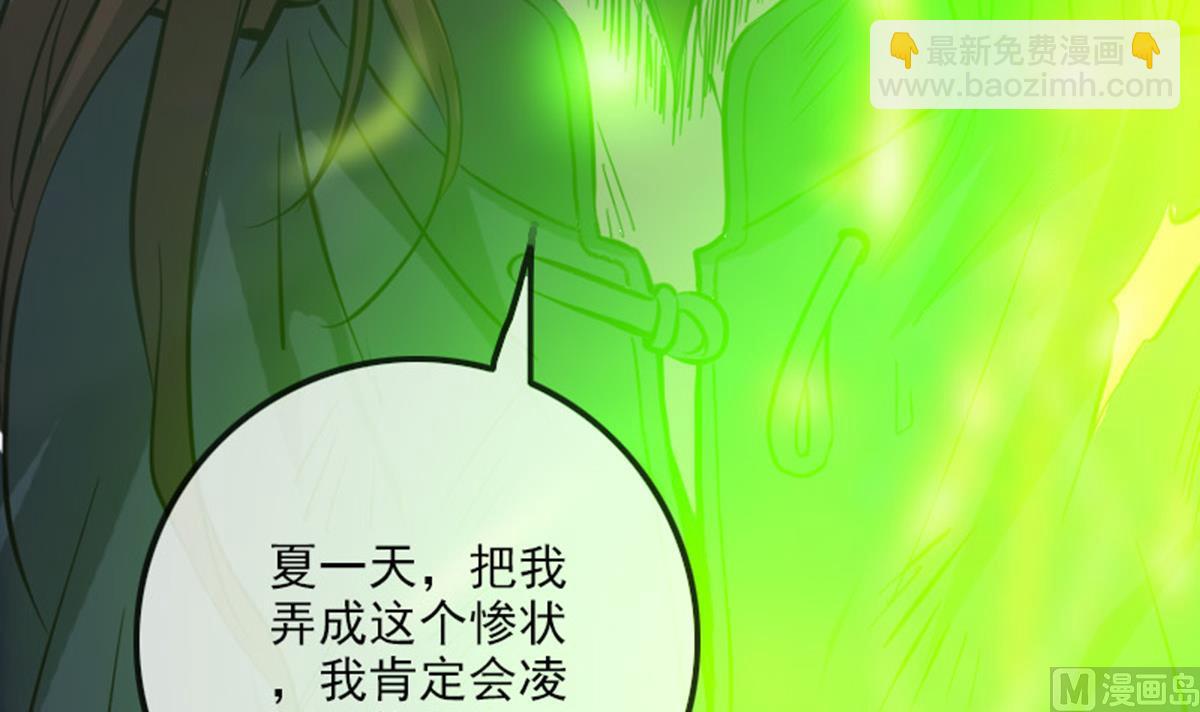 🍴劫天运 第369话 群战 第33页