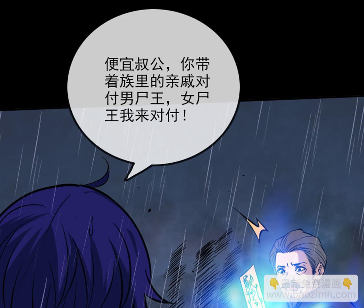 🍴劫天运 第369话 群战 第38页