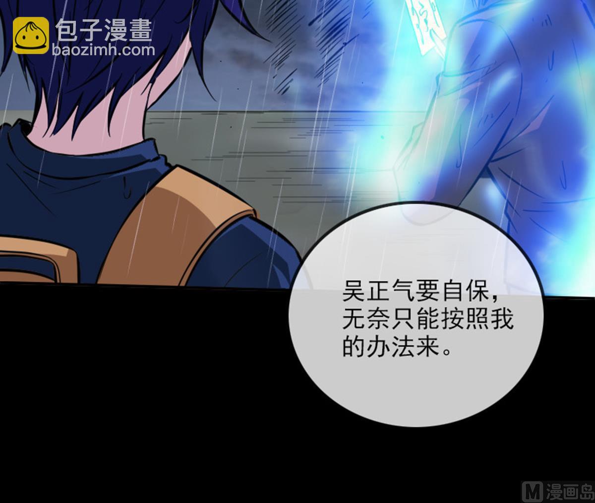 🍴劫天运 第369话 群战 第39页