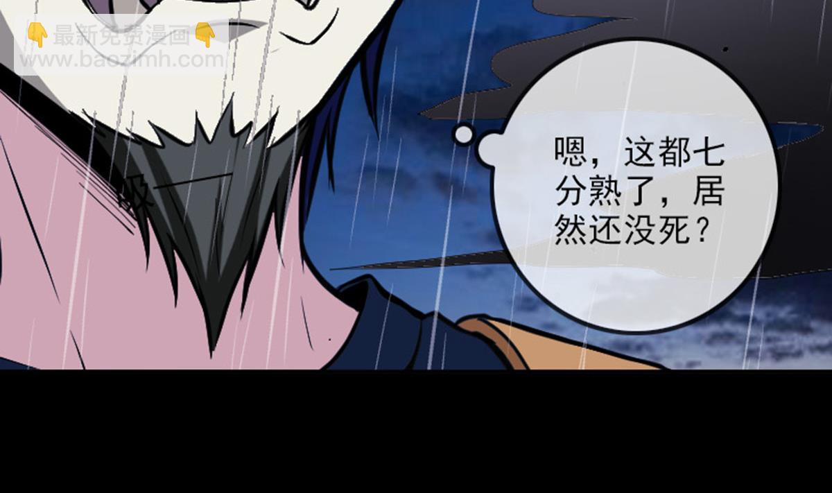 🍴劫天运 第369话 群战 第4页