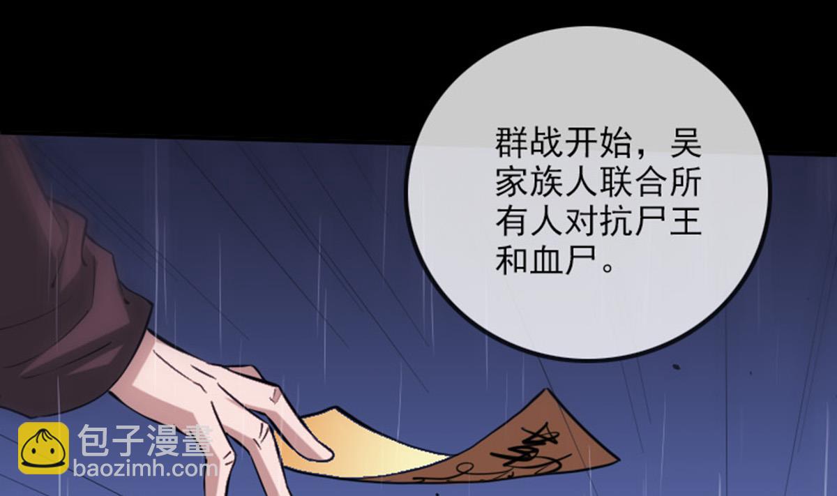 🍴劫天运 第369话 群战 第40页