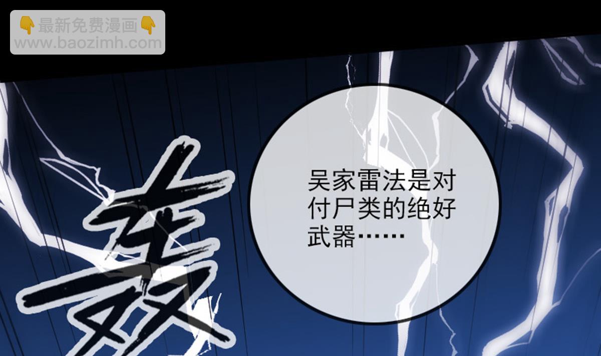 🍴劫天运 第369话 群战 第43页