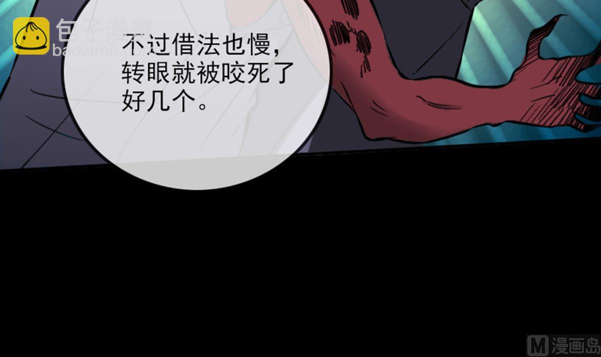 🍴劫天运 第369话 群战 第48页
