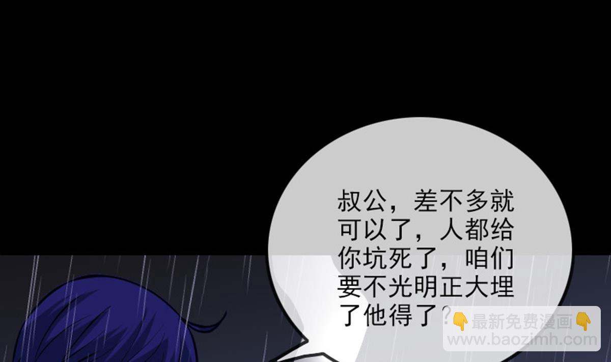 🍴劫天运 第369话 群战 第5页