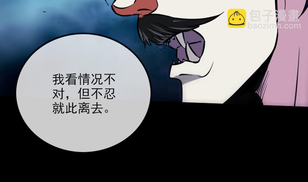 🍴劫天运 第369话 群战 第50页