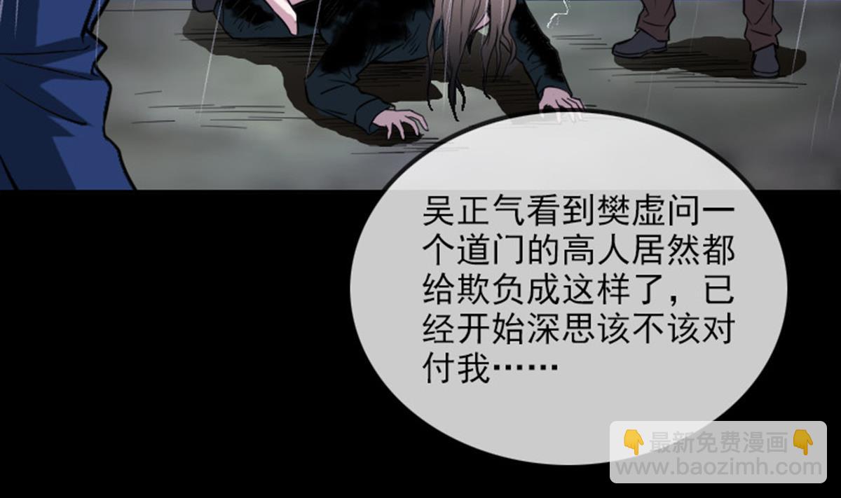 🍴劫天运 第369话 群战 第7页