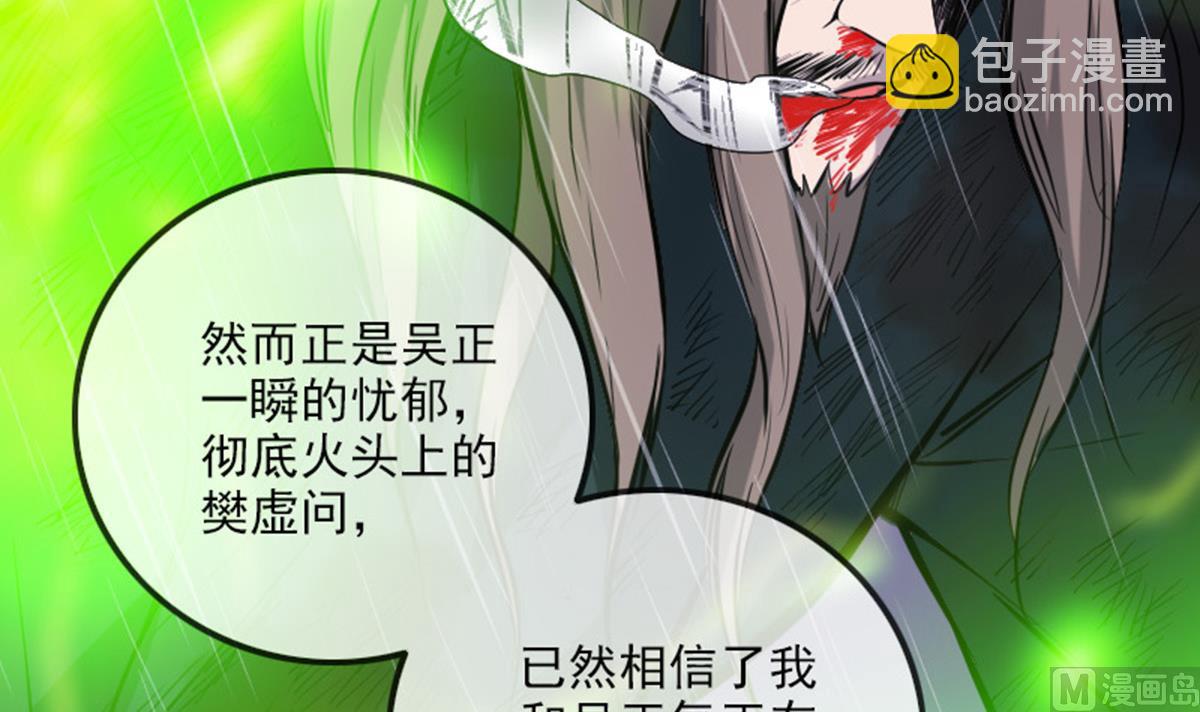 🍴劫天运 第369话 群战 第9页