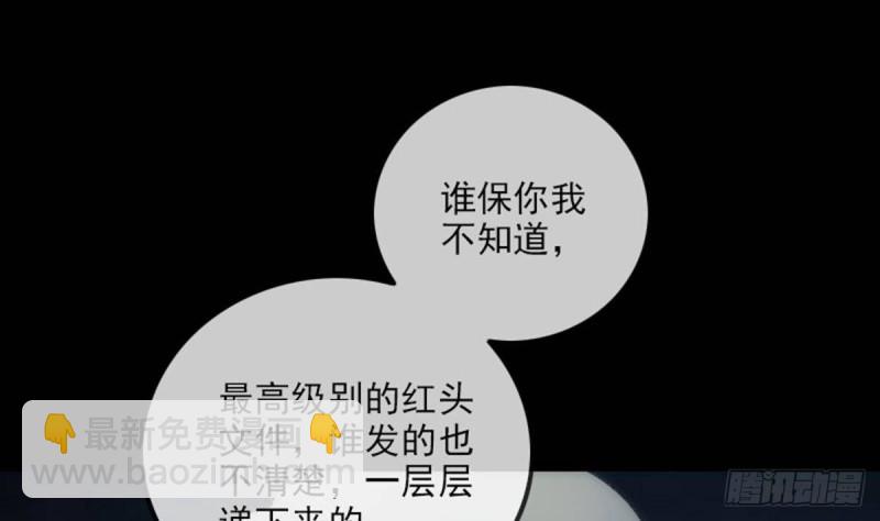 🍴劫天运 第371话 新炉 第11页