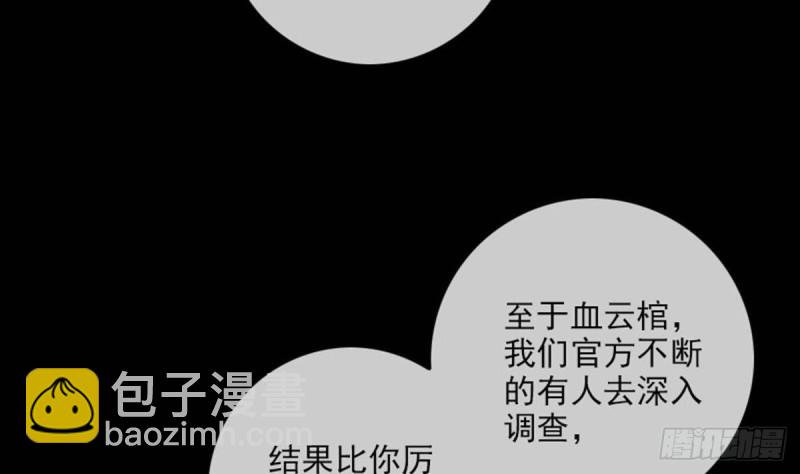 🍴劫天运 第371话 新炉 第14页