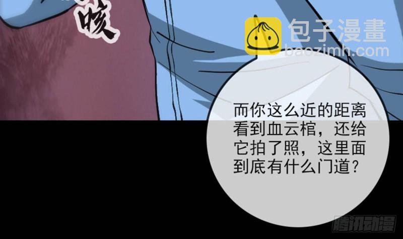 🍴劫天运 第371话 新炉 第17页