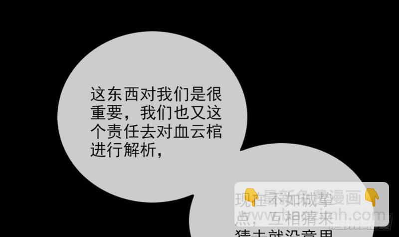 🍴劫天运 第371话 新炉 第18页