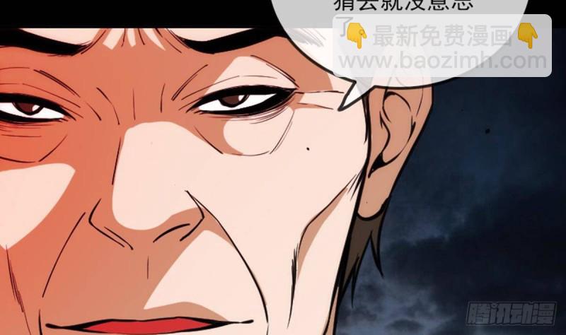🍴劫天运 第371话 新炉 第19页